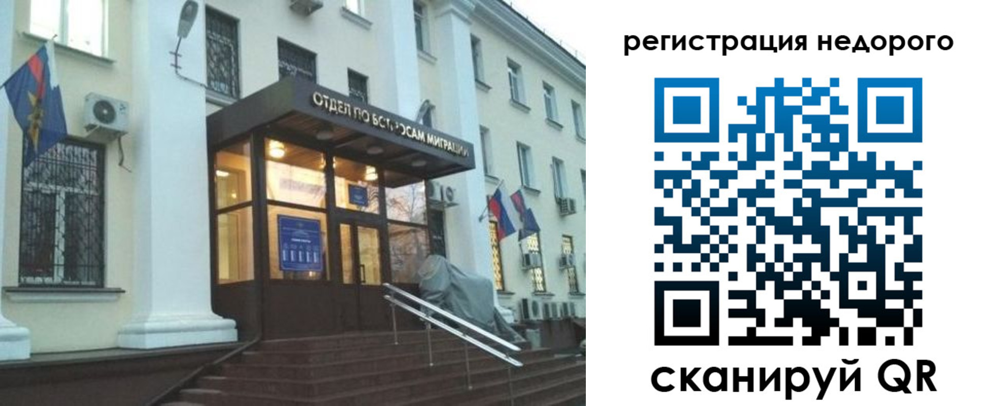 прописка в Яровом