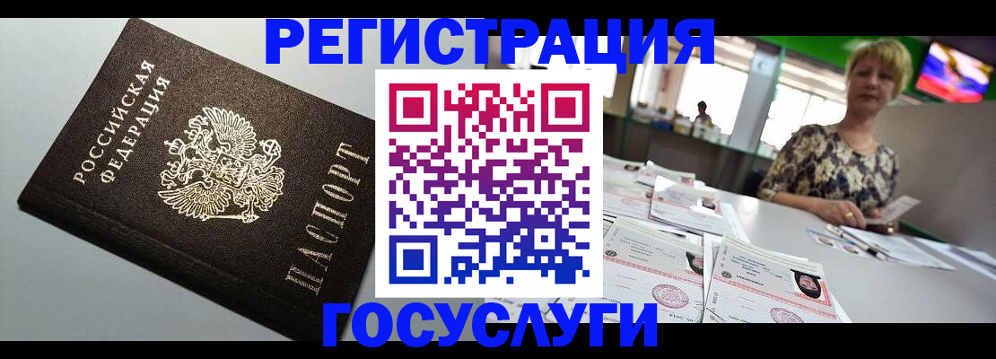 миграционный учет в Яровом