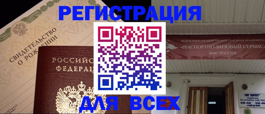 регистрация в Яровом
