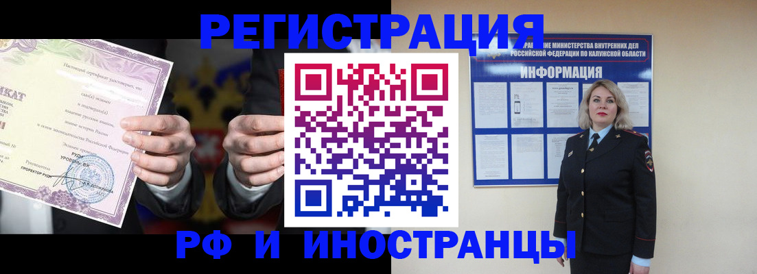 прописка для кредита в Яровом