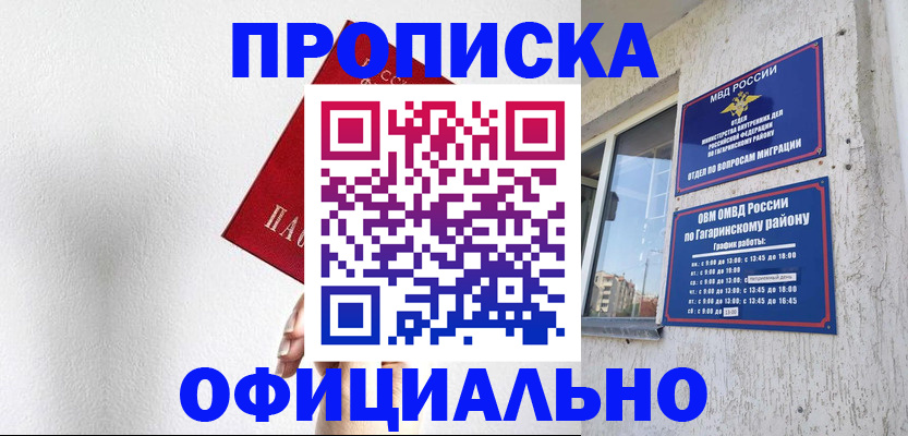 найти адрес прописки в Яровом