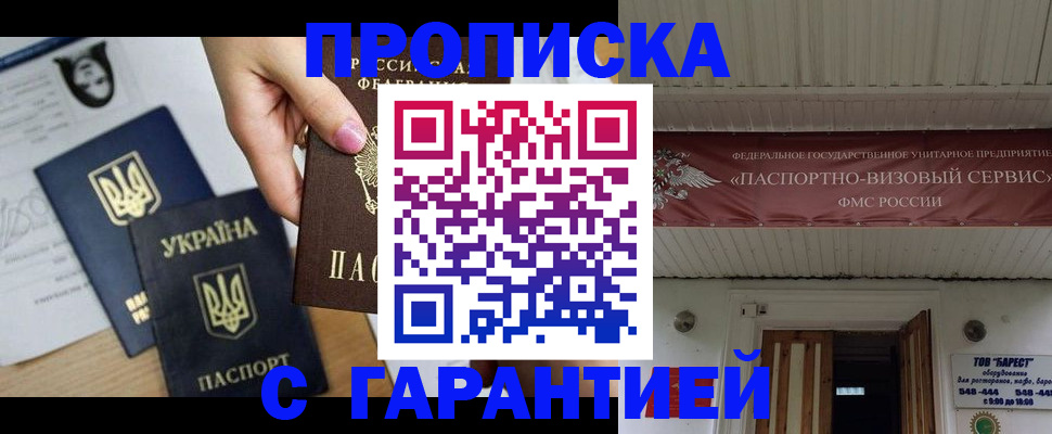 найти адрес прописки в Яровом