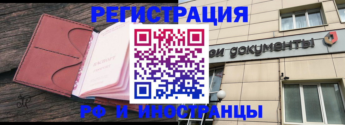 прописка для кредита в Яровом